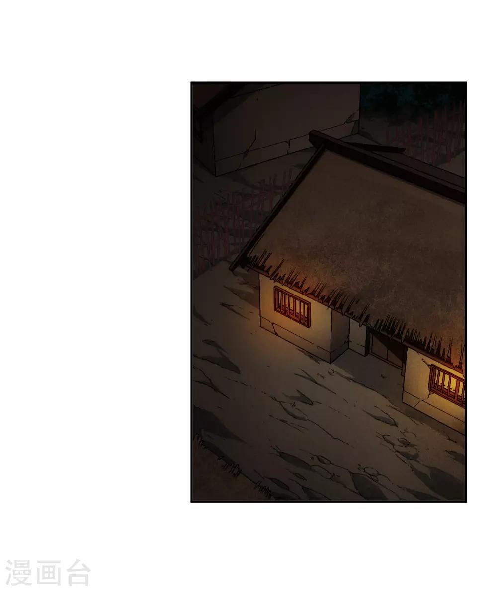第133话 相依爲命33