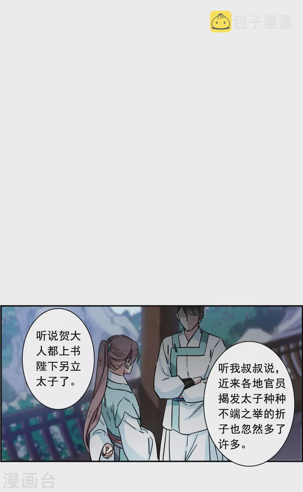 第209话 迷情香417