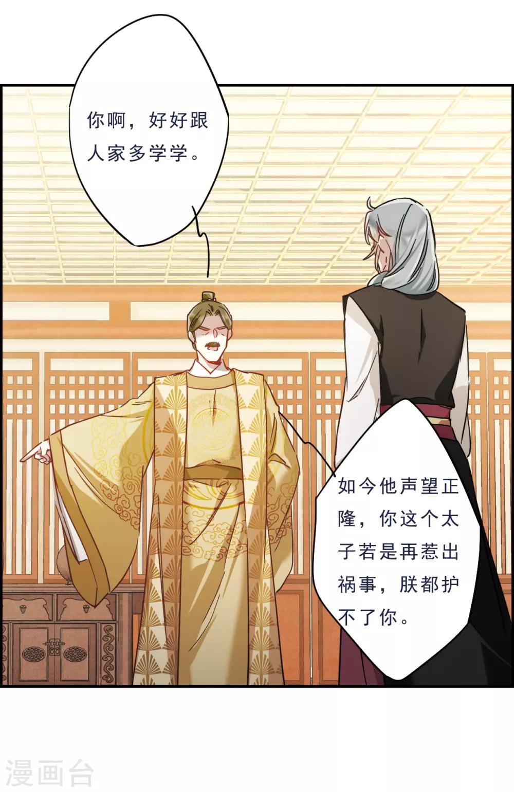 第55话 时疫解除315