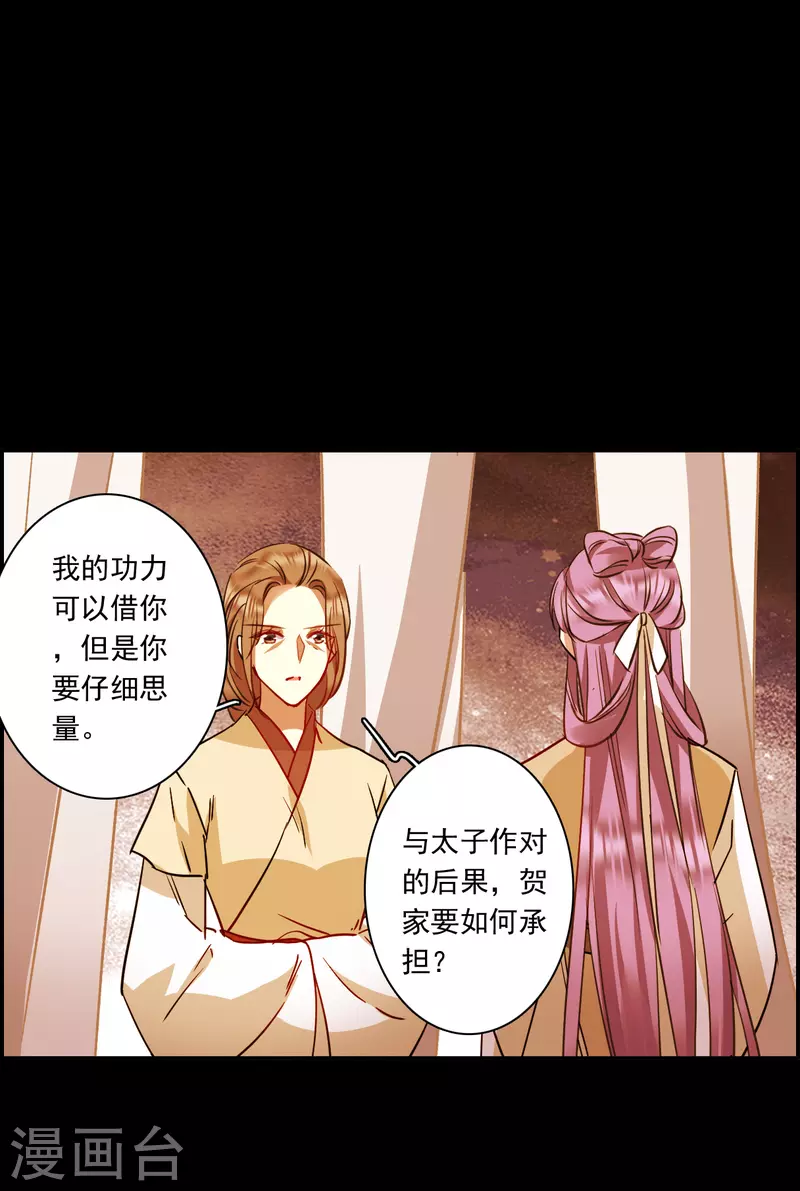 第266话 大婚414