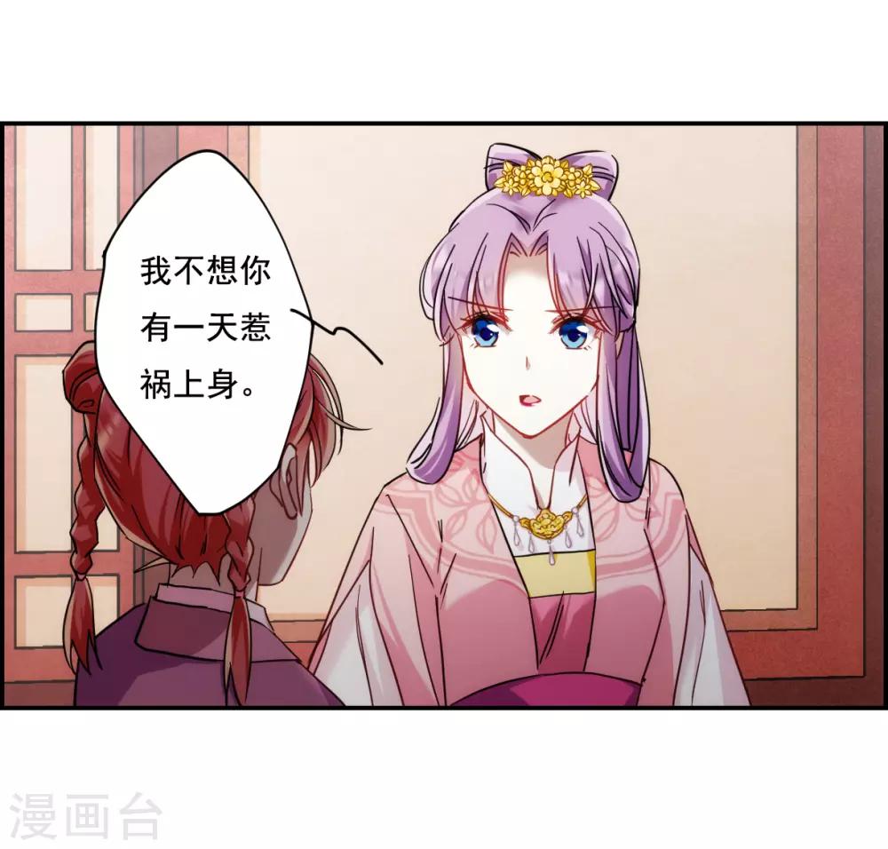 第79话 刺杀213