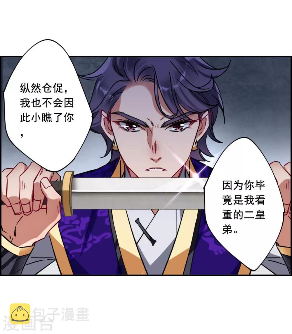 第99话 越国公主218