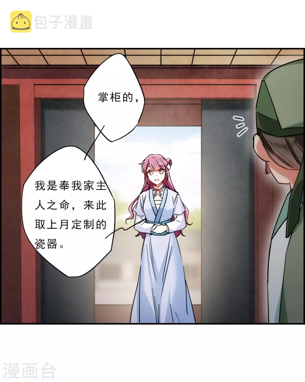 第73话 衷心34
