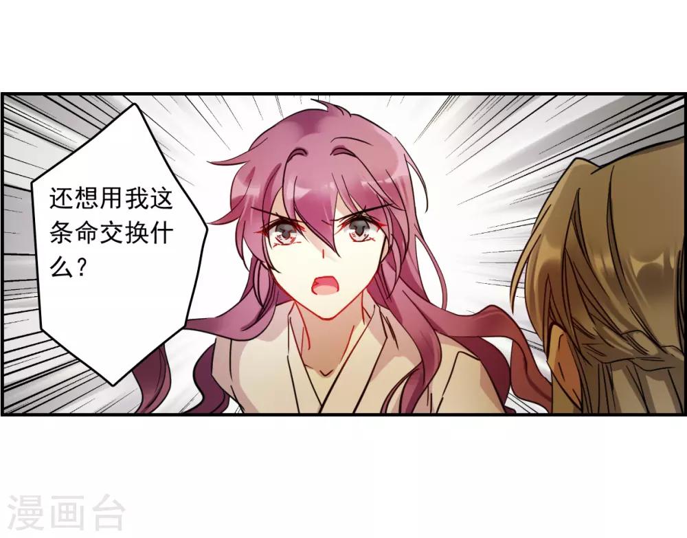 第129话 重逢429