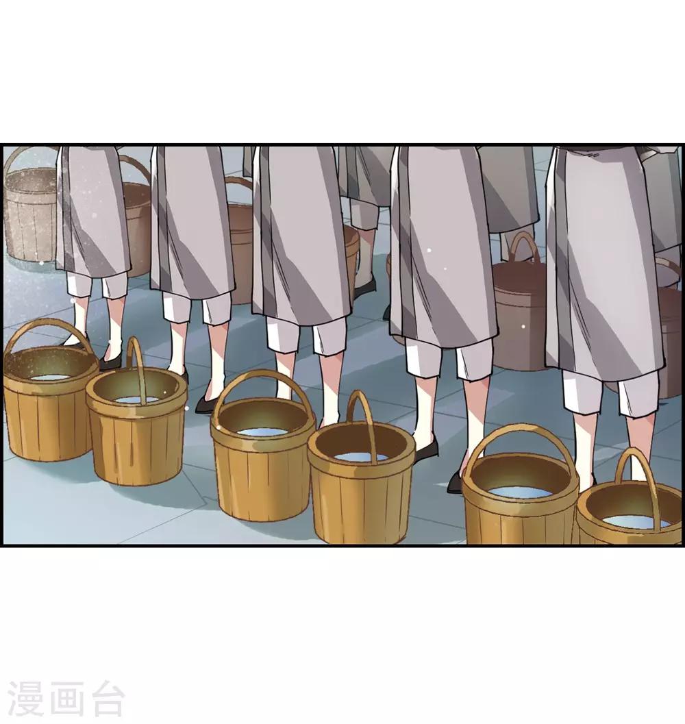 第7话 选拔侍从19