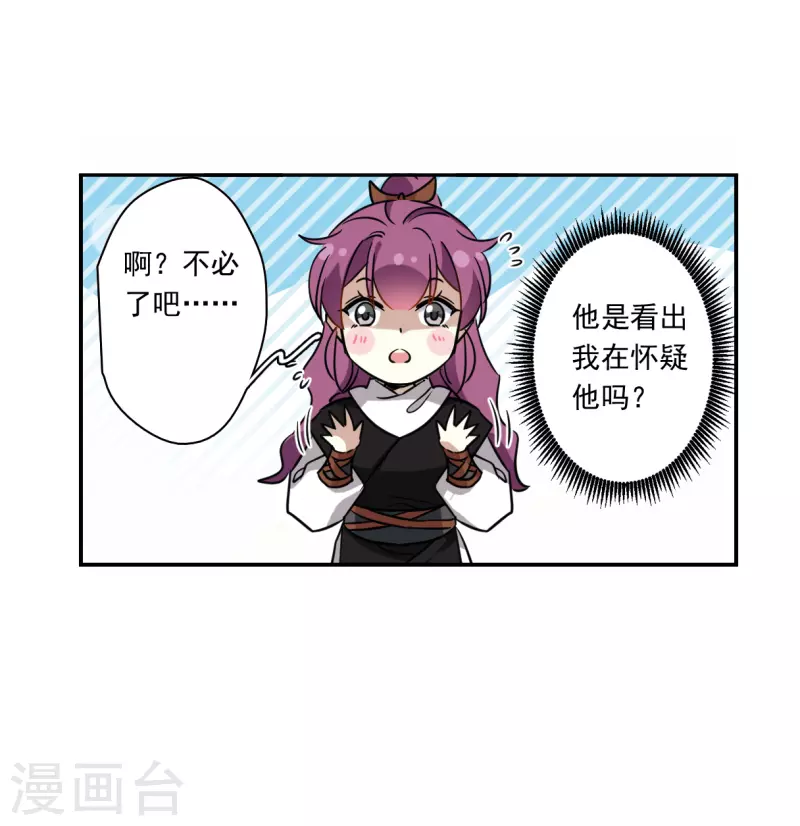 第356话 废后之死127