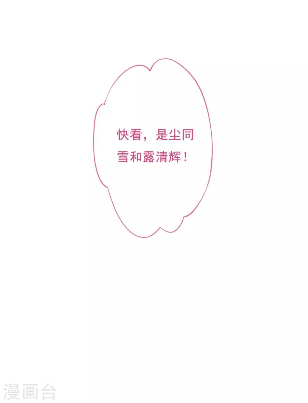 第25话 舞雩惊鸿227