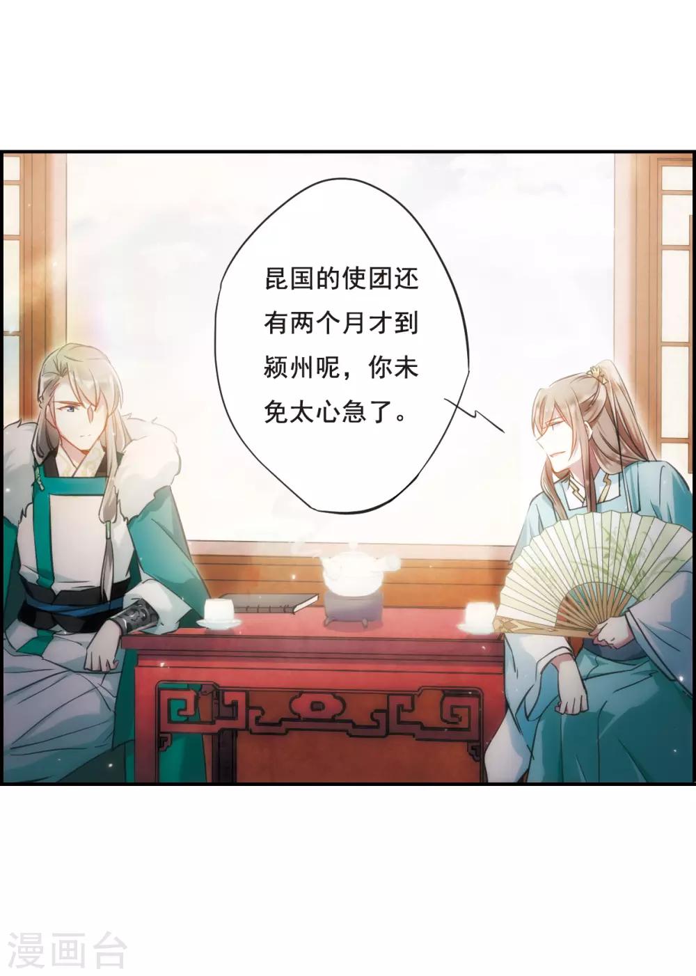 第25话 舞雩惊鸿218
