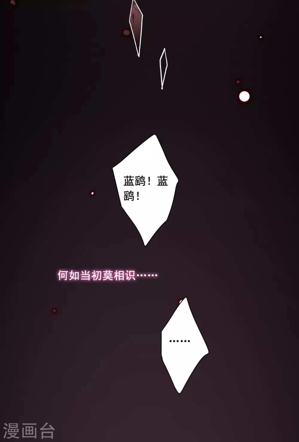 第190话 真心换真心13