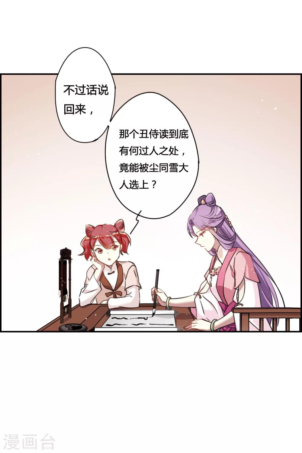 第16话 完璧归赵219
