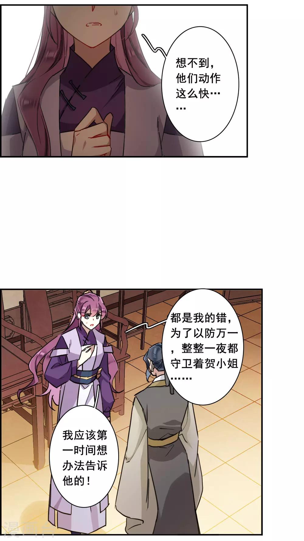 第166话 重查旧案321