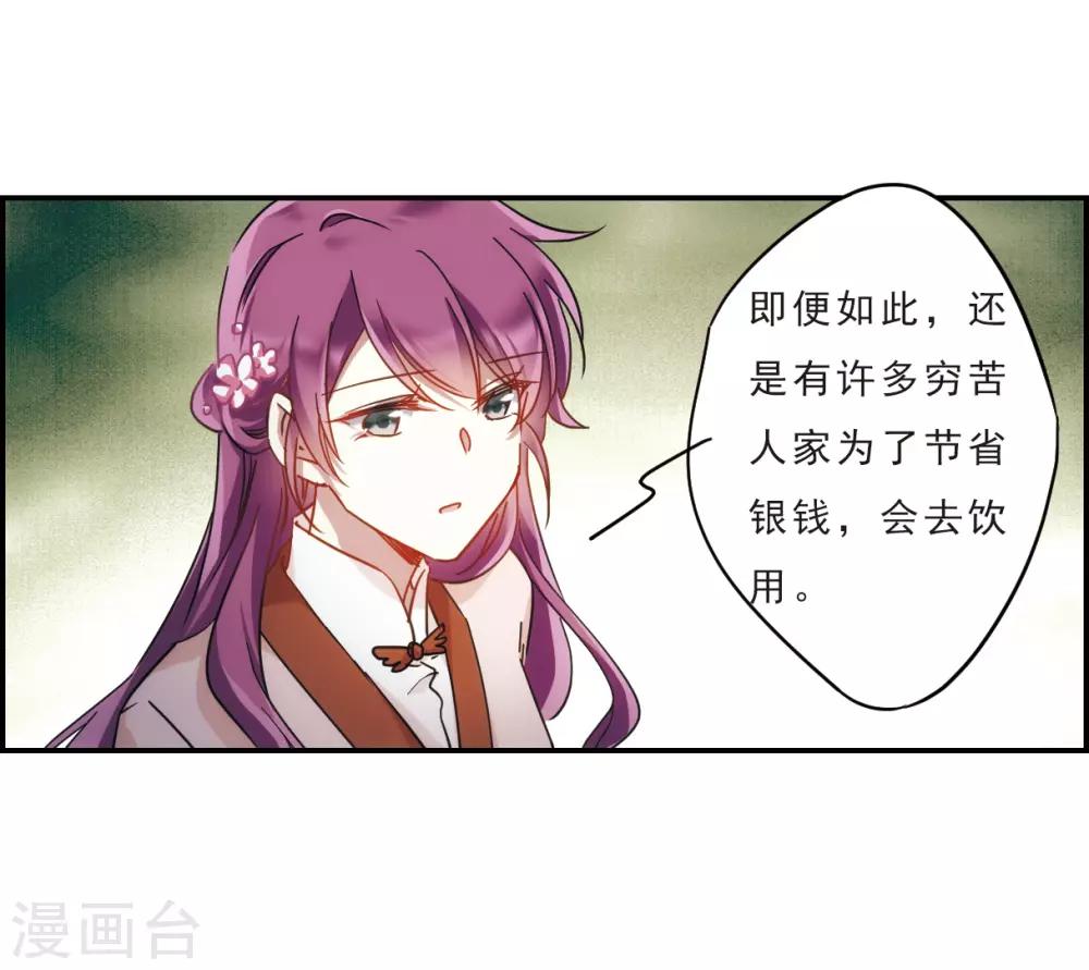 第55话 时疫解除327