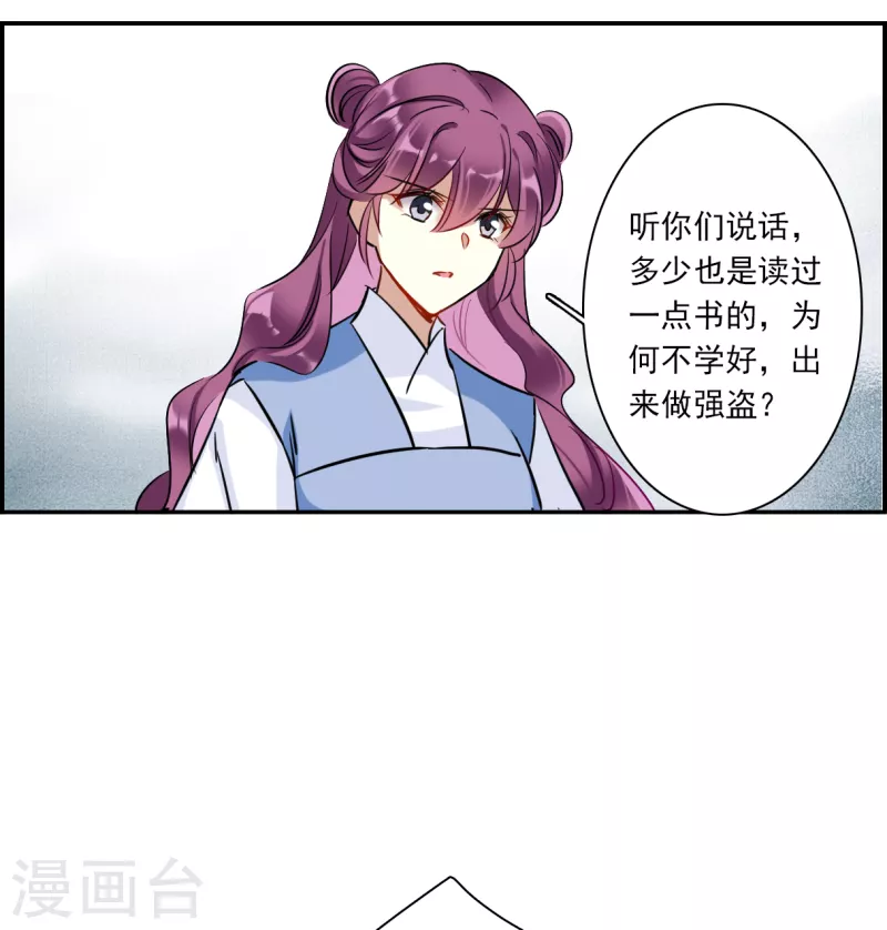 第300话 山村32