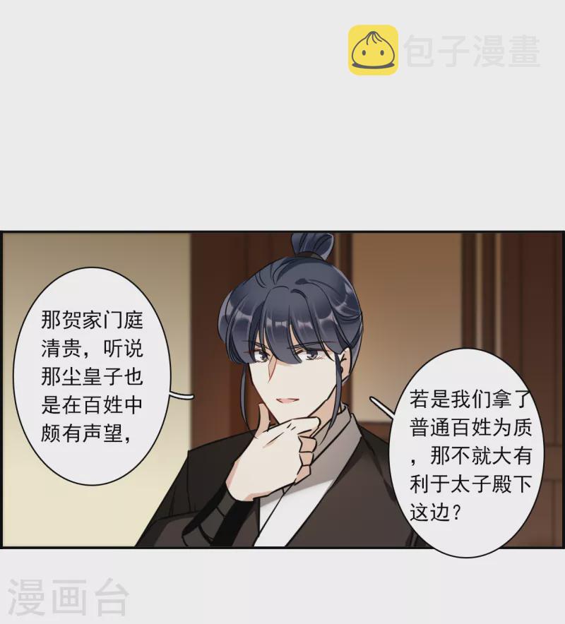 第303话 鸿门宴29