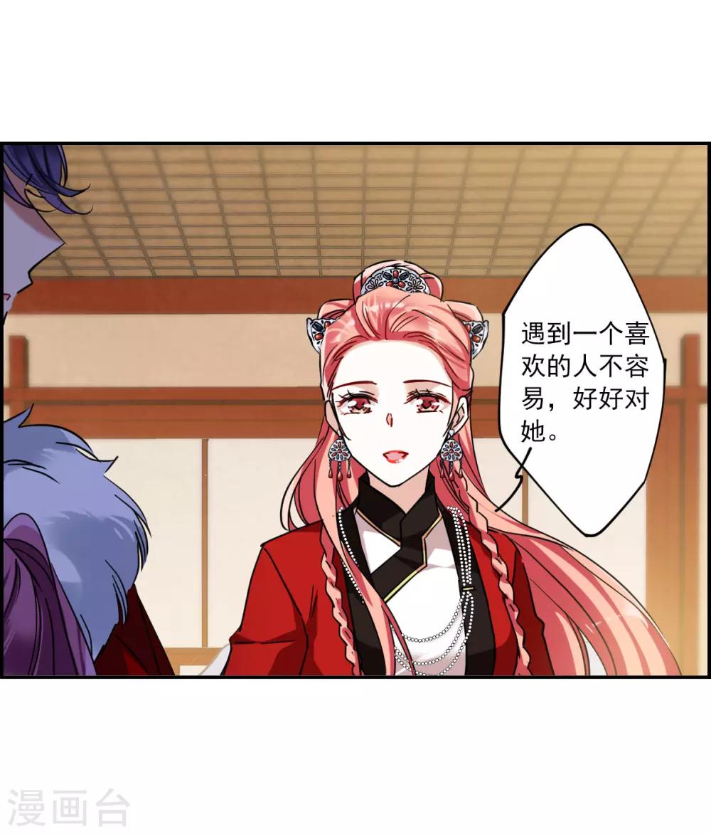 第107话 芊草的路128