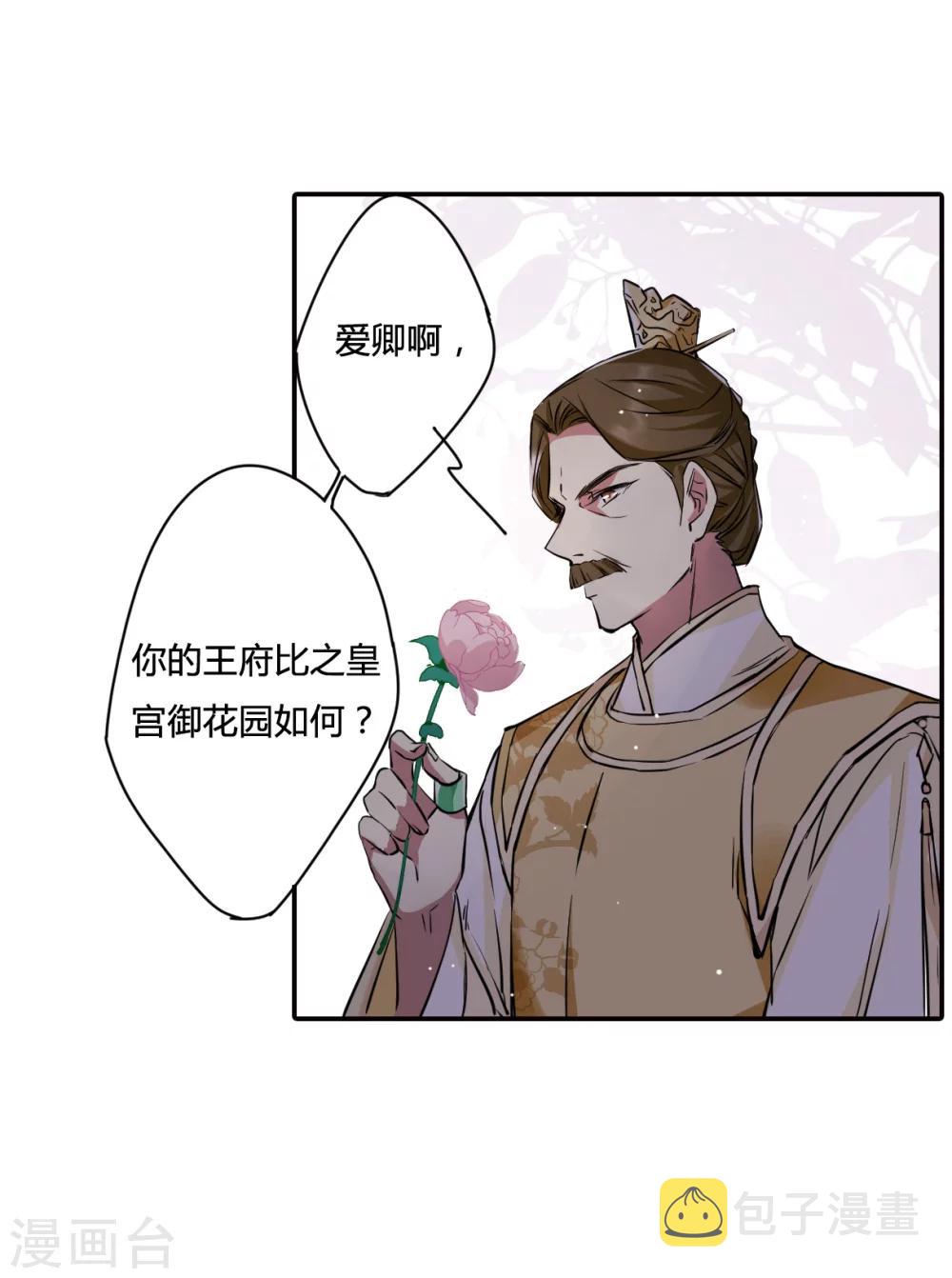 第13话 初次面圣15