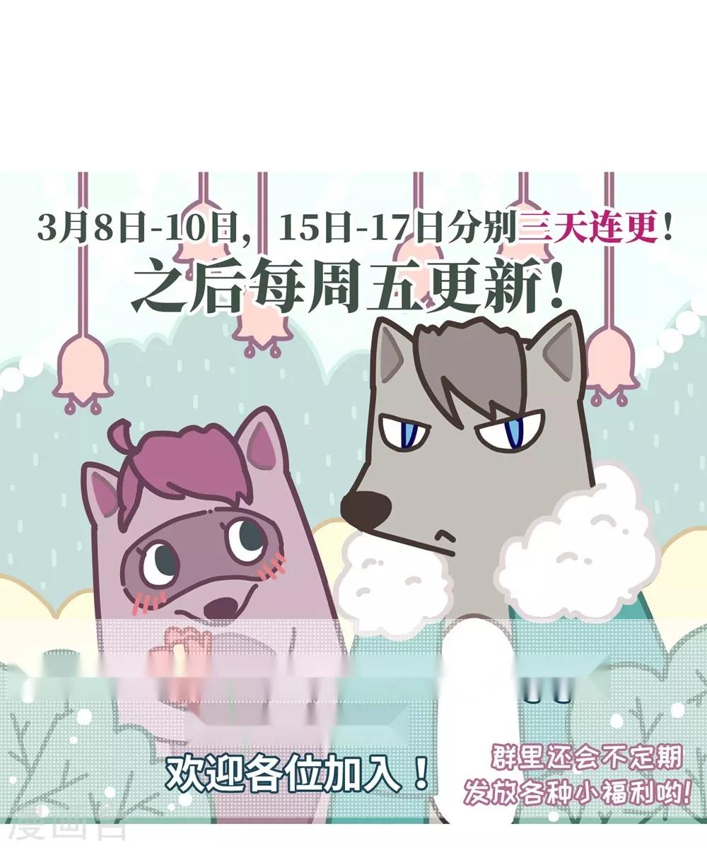 第7话 选拔侍从143