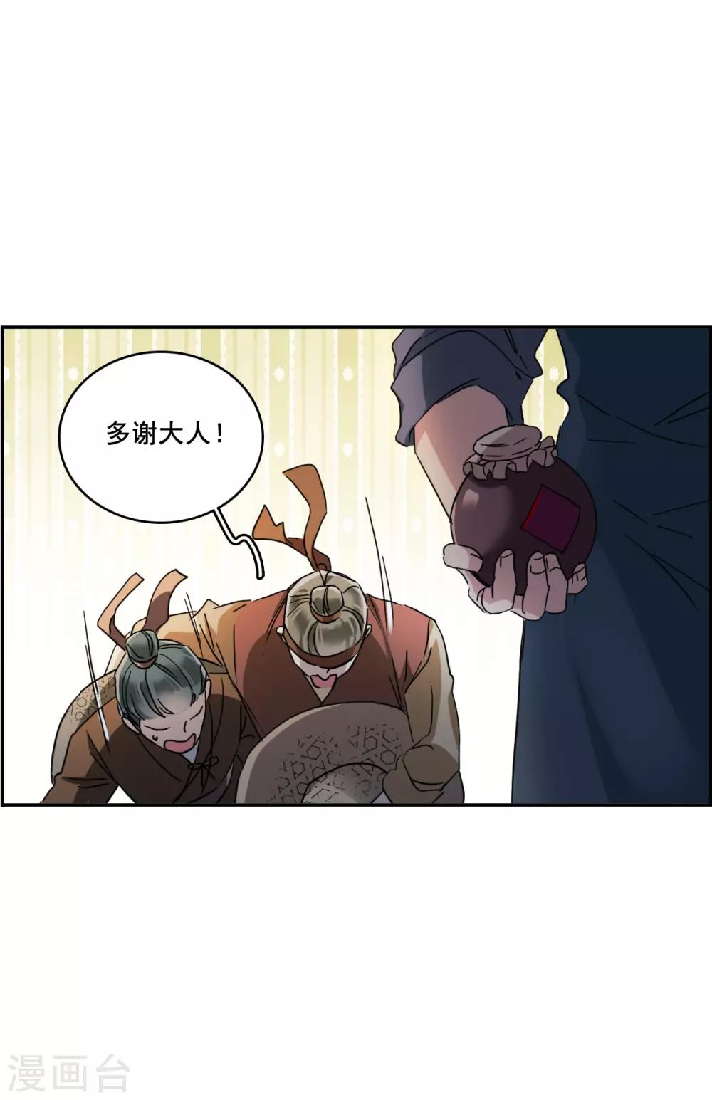 第153话 太子妃417