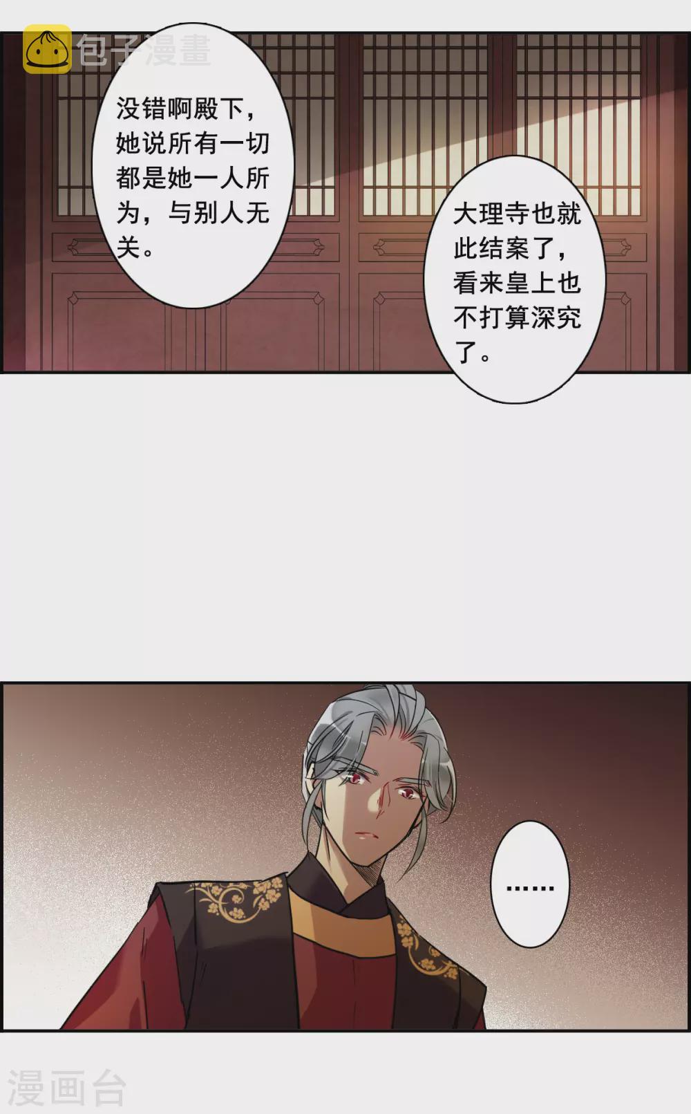 第191话 真心换真心27
