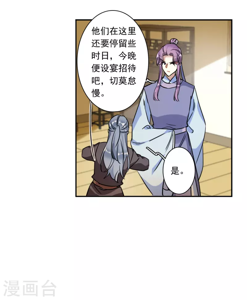 第297话 儿女情长33