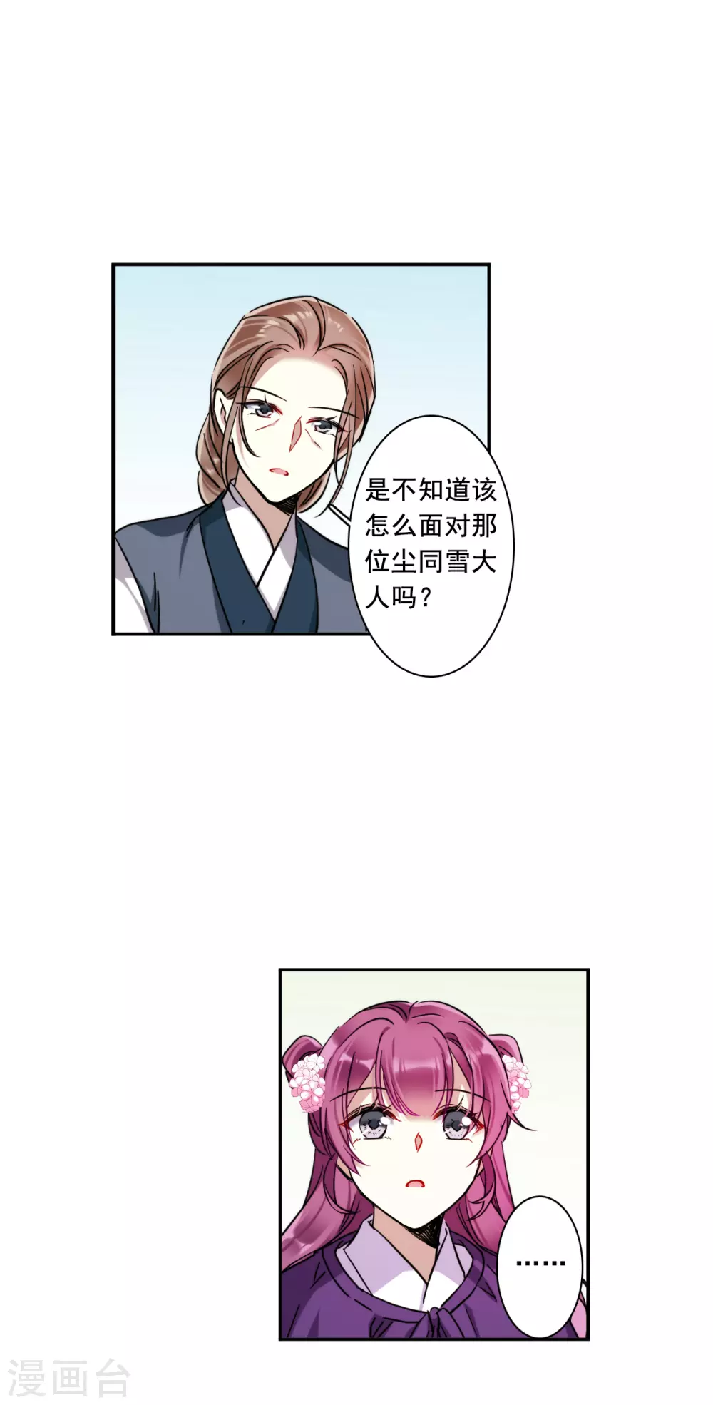 第197话 太子之位411