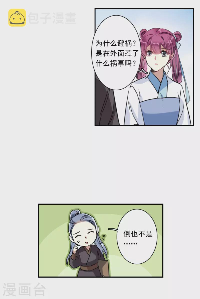 第252话 信120