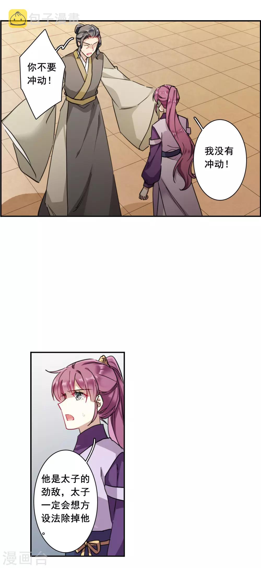 第167话 入狱12