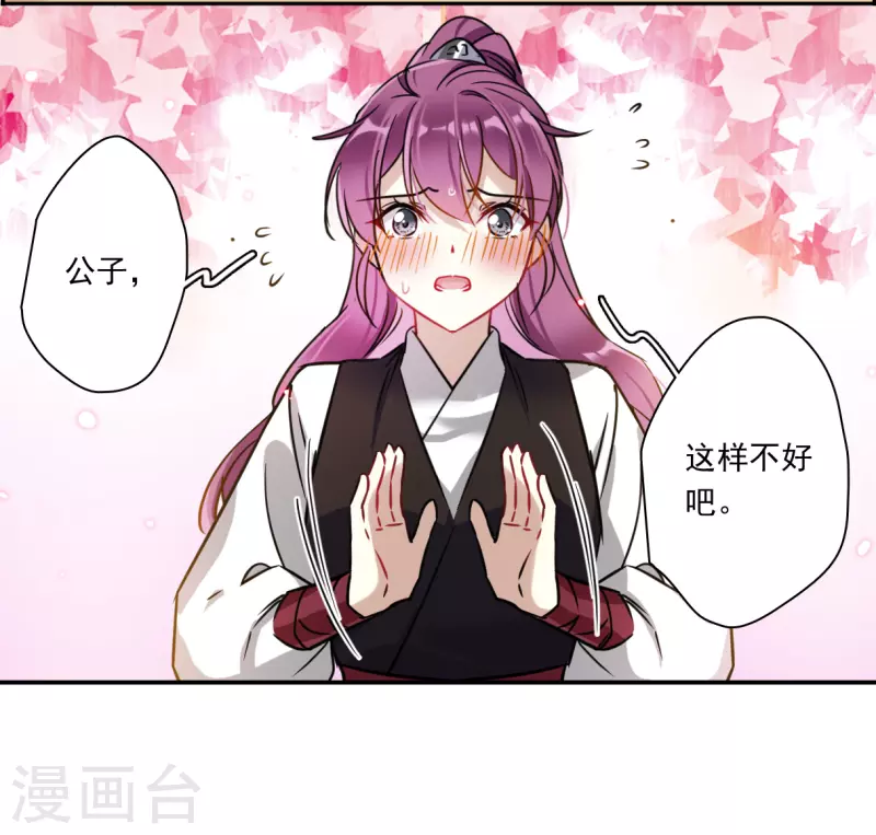第346话 皇太子418