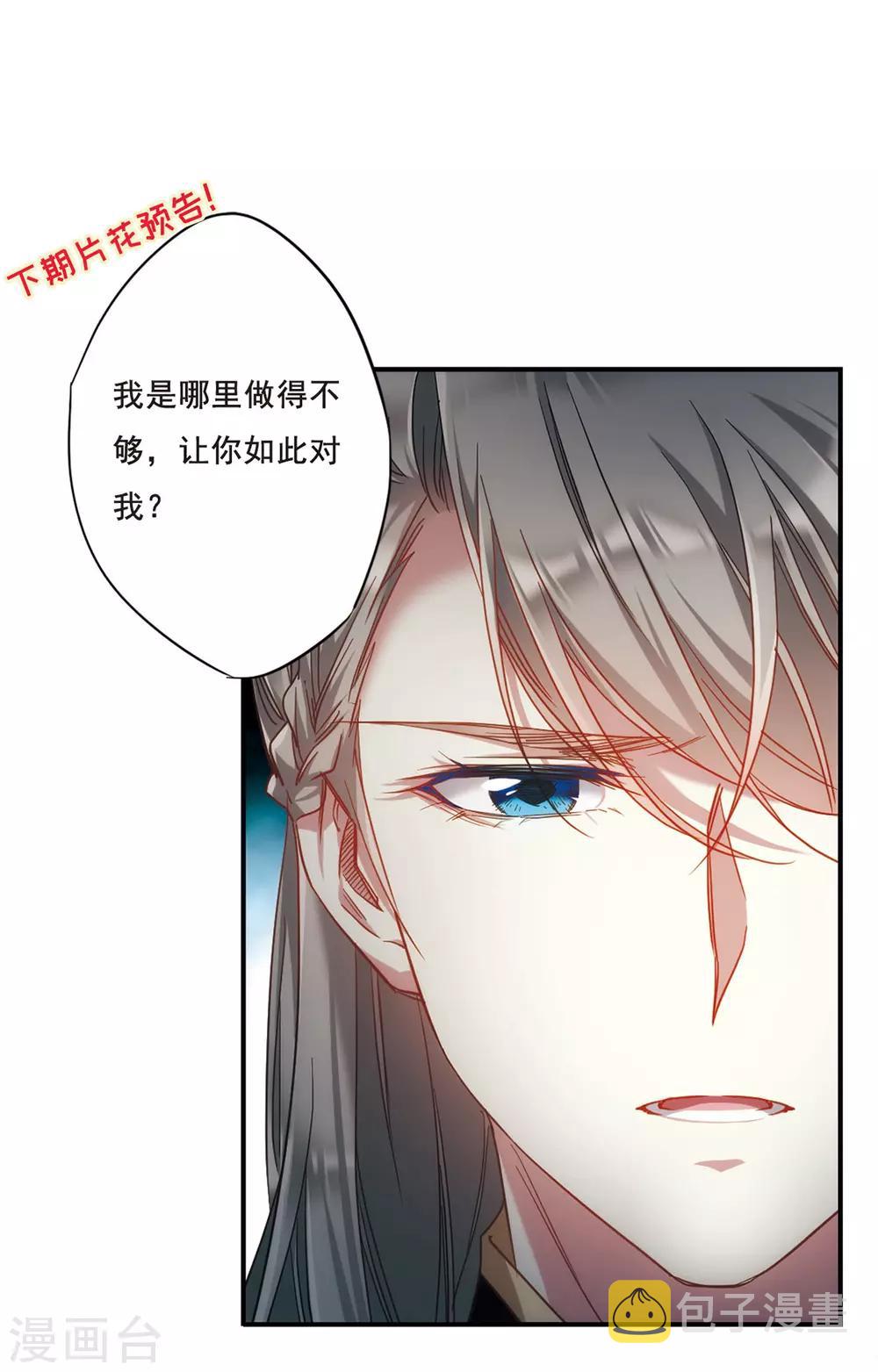 第36话 逃离主家221