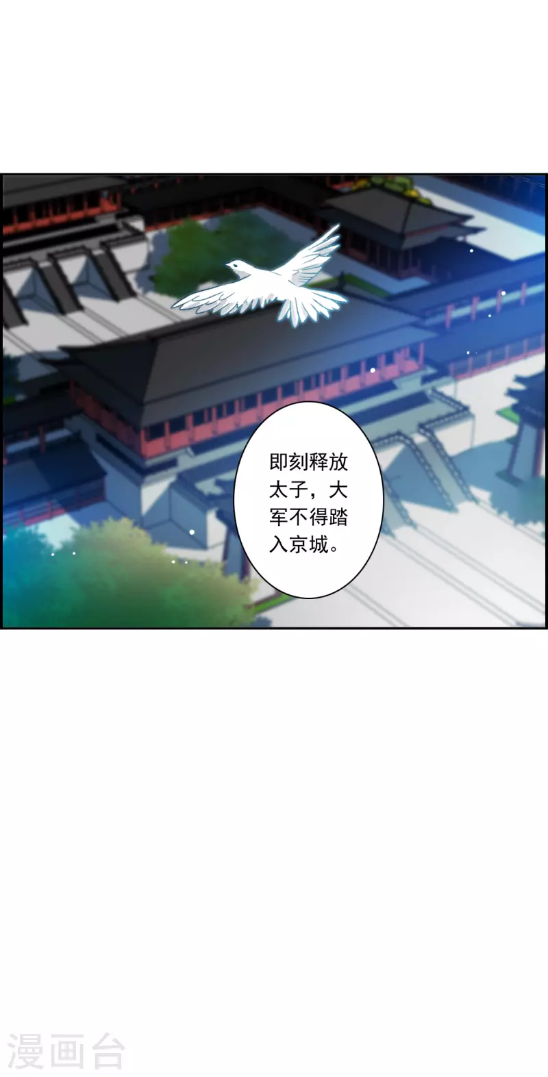 第338话 回京16