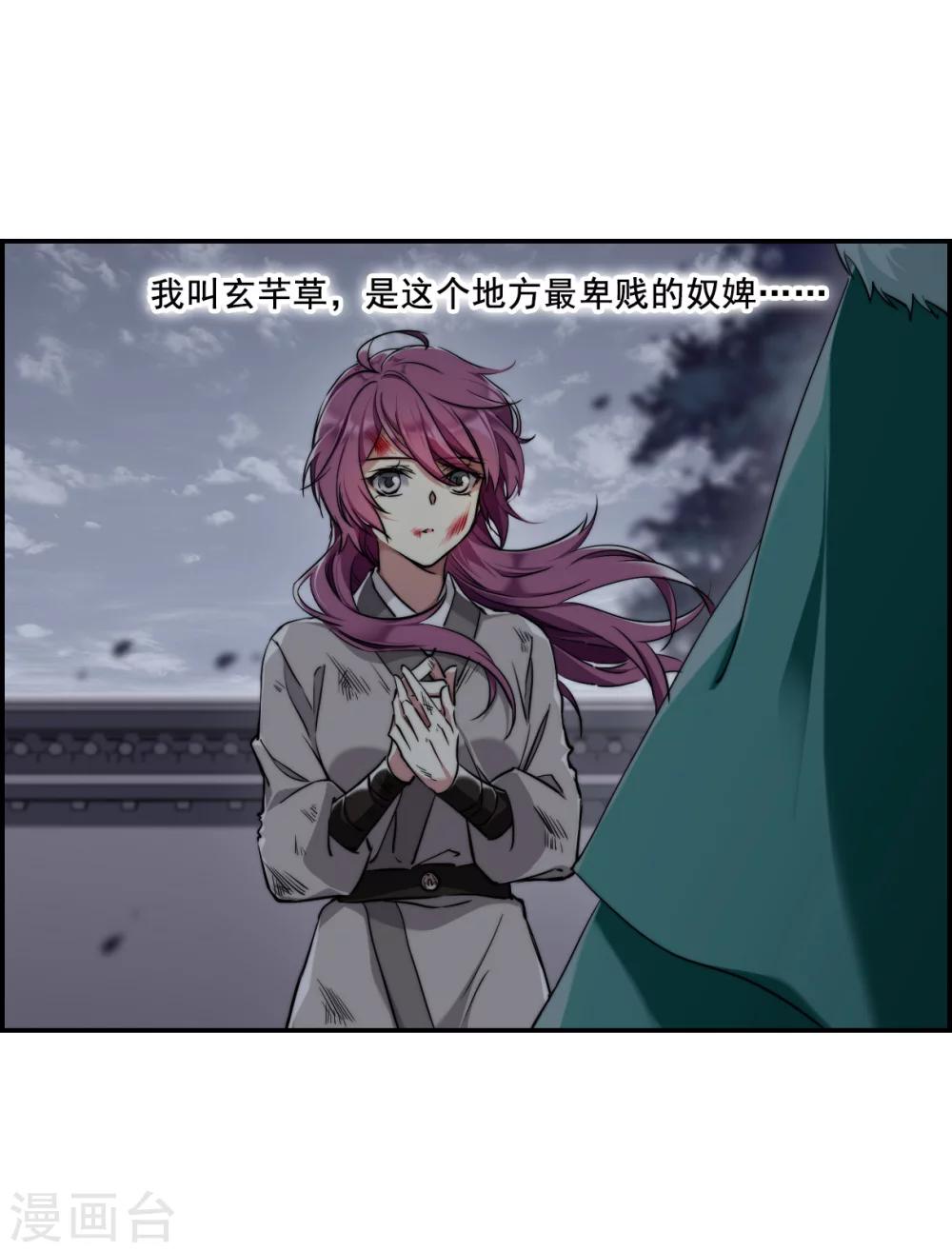 第1话 丑八怪126