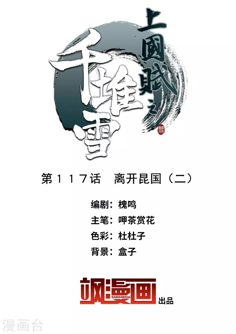 第117话 离开昆国21