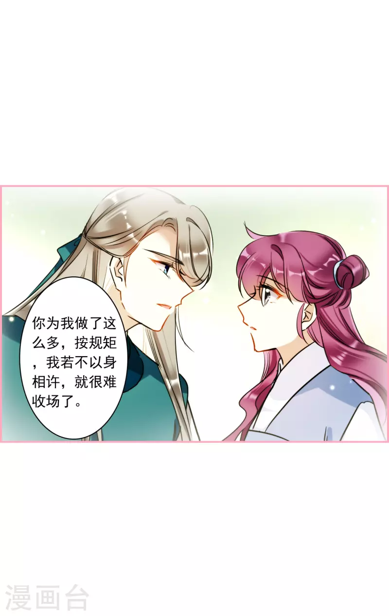 第297话 儿女情长311