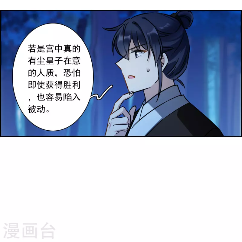 第315话 我有一个朋友26