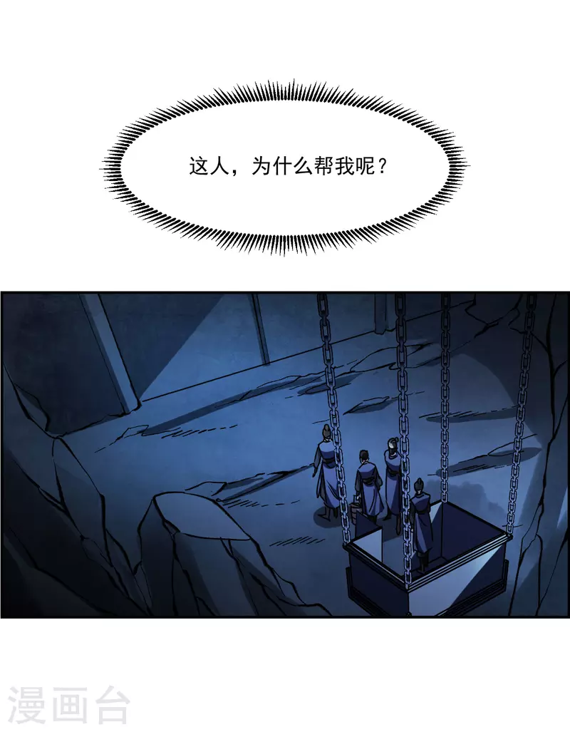 第270话 地牢215