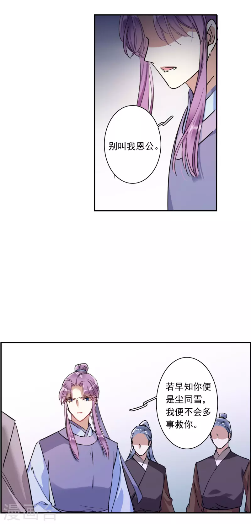 第249话 隐兰居215
