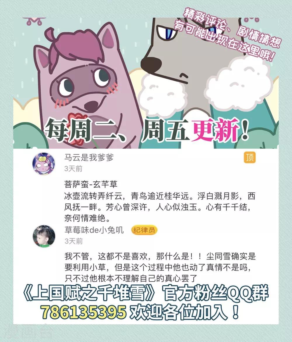 第38话 逃离主家420