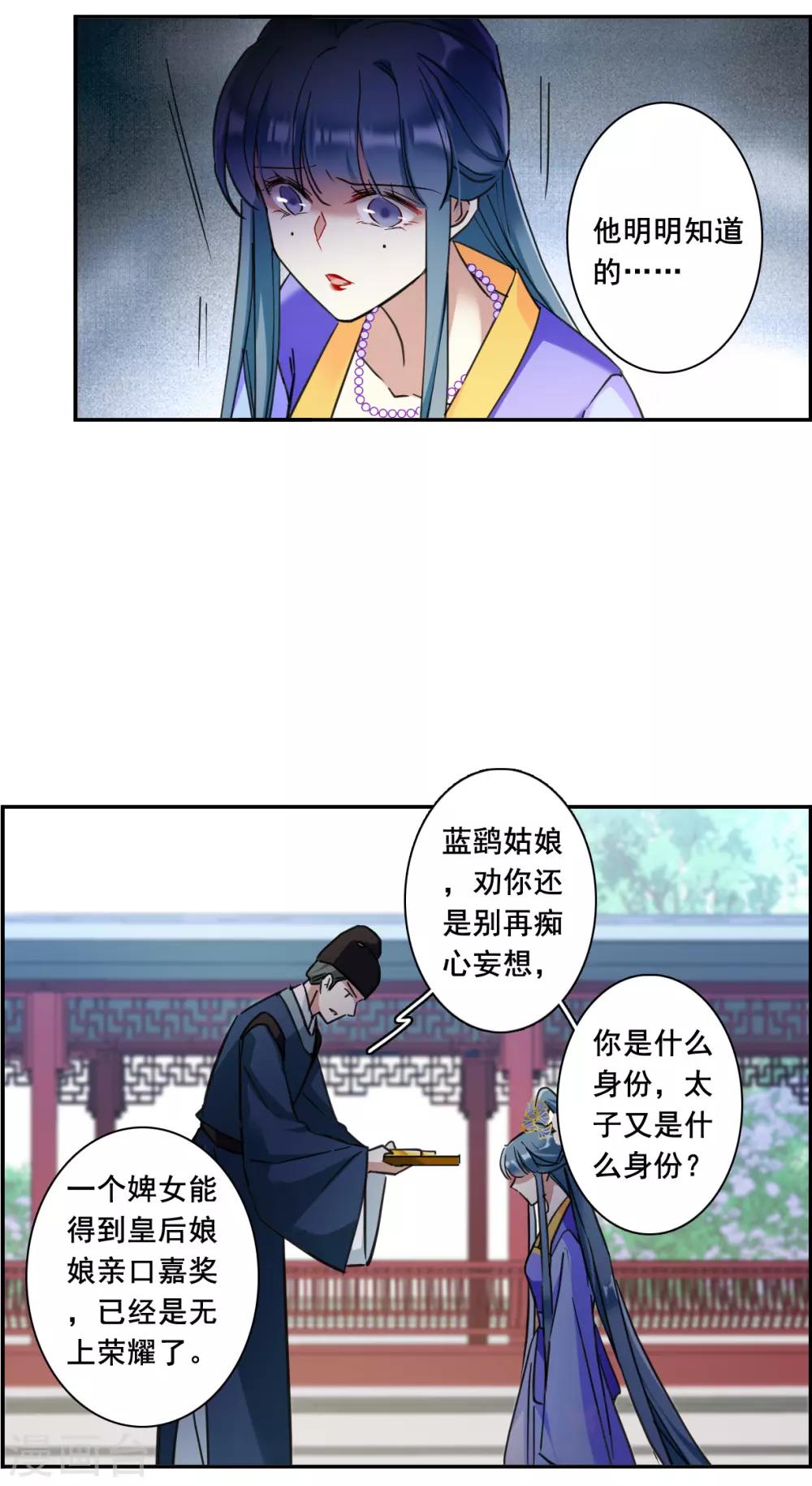 第175话 林大人415