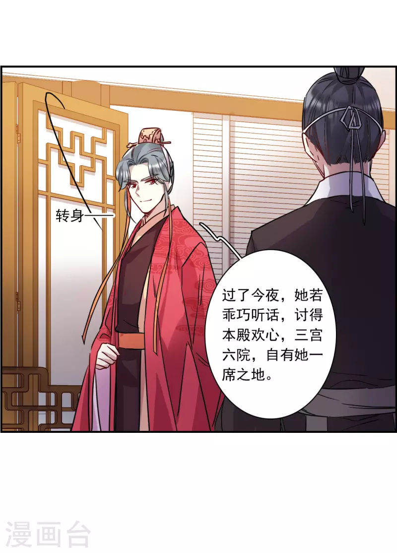 第265话 大婚328