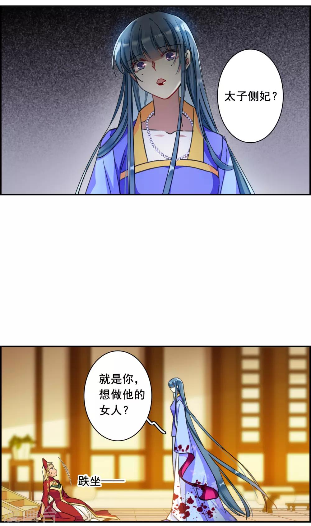 第177话 西番国的明珠213