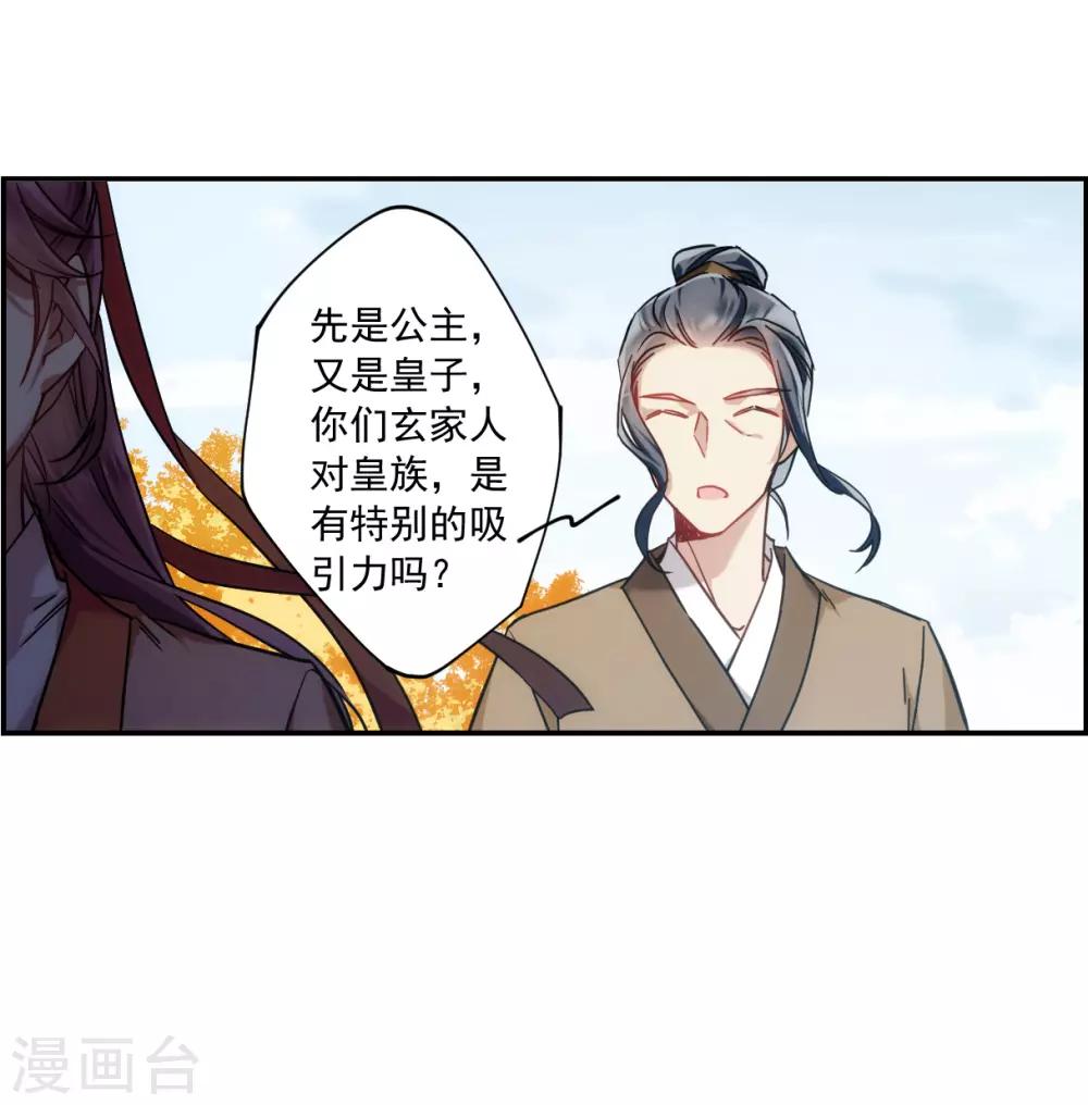 第116话 离开昆国133
