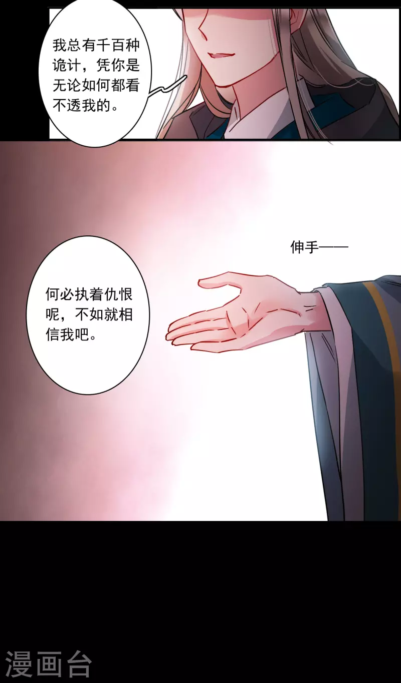 第226话 暗箭122