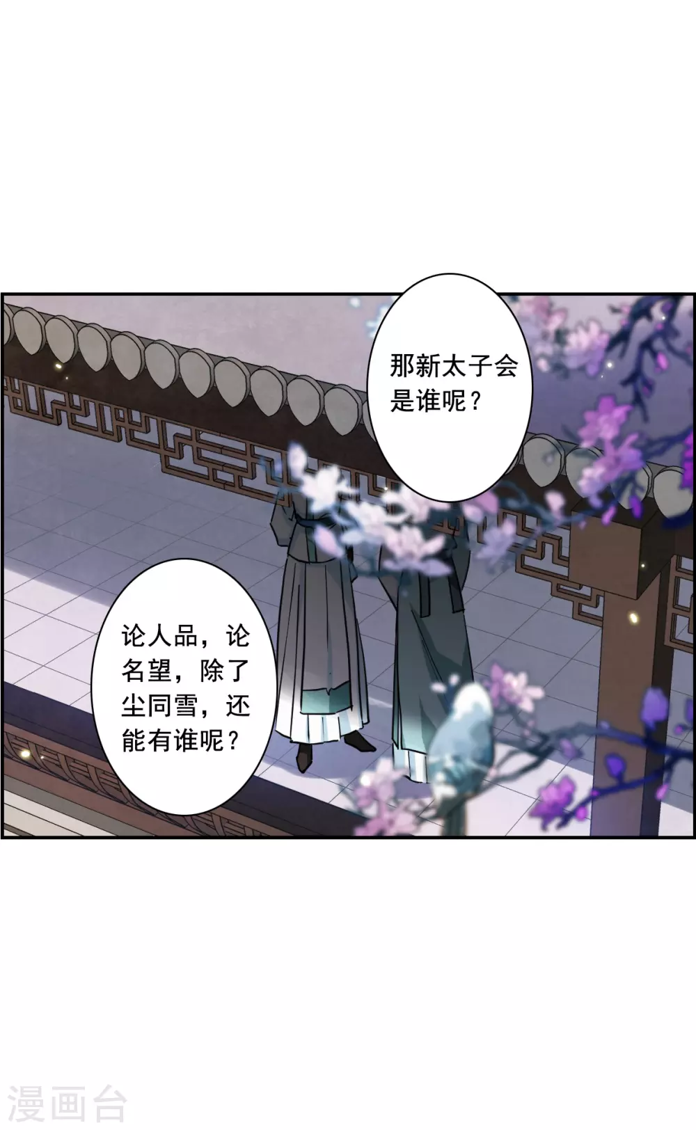第209话 迷情香419