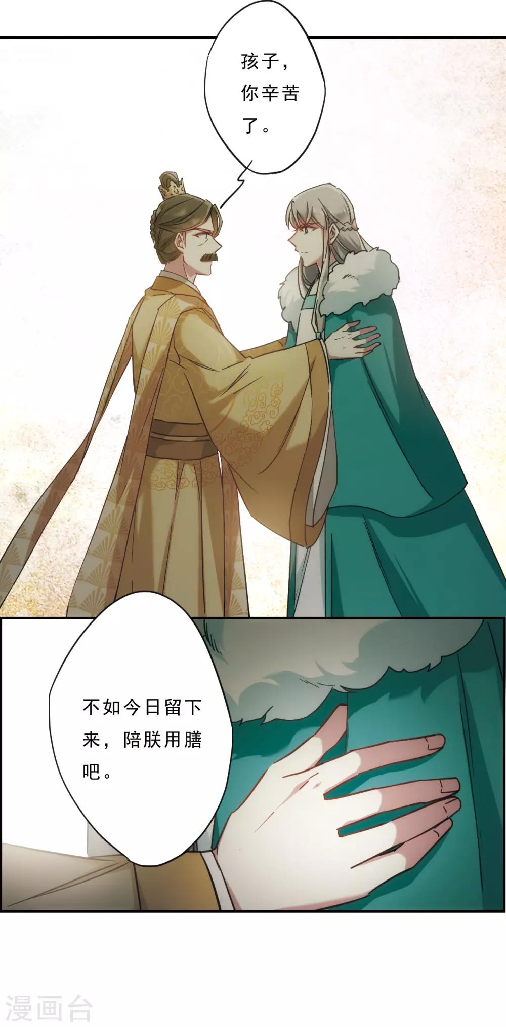 第54话 时疫解除219