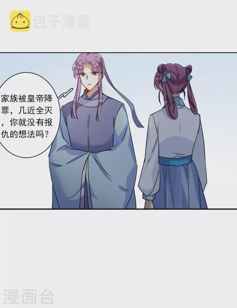第258话 先祖317