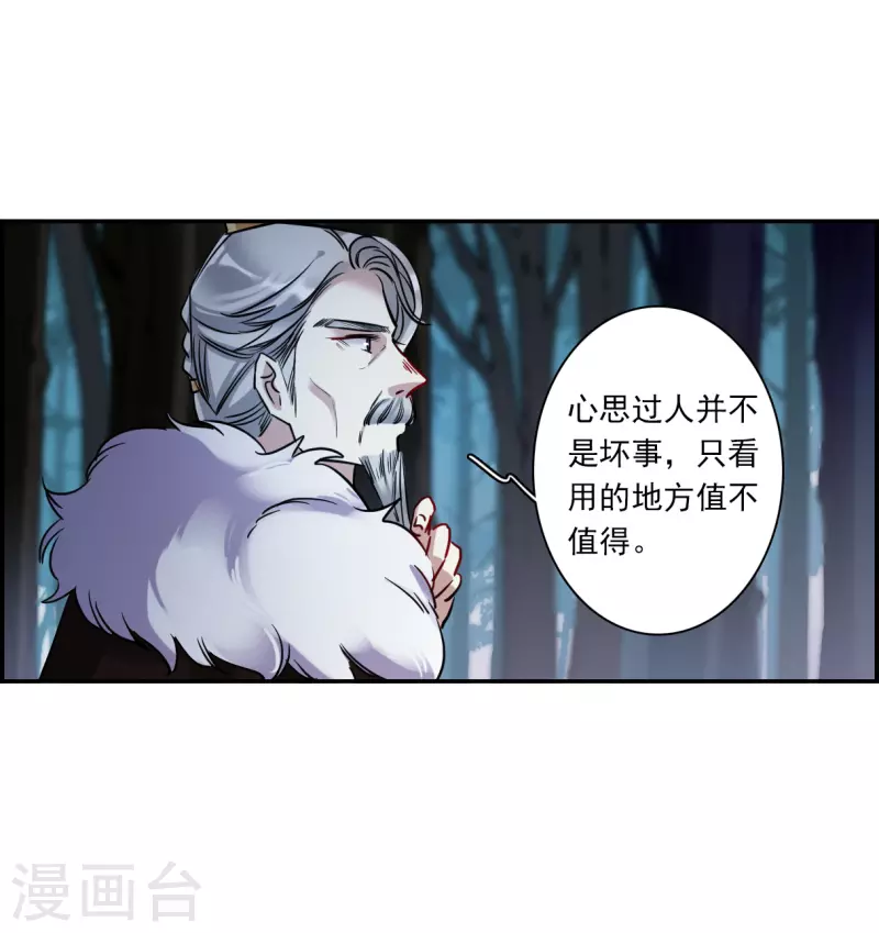 第289话 难辞其咎26