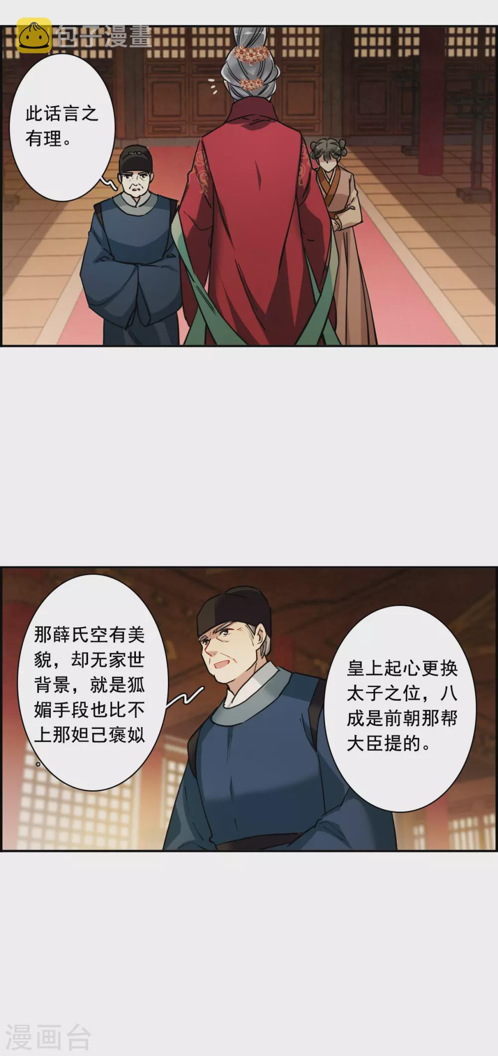 第195话 太子之位222