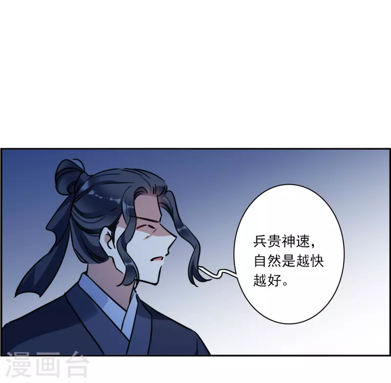 第325话 交战529