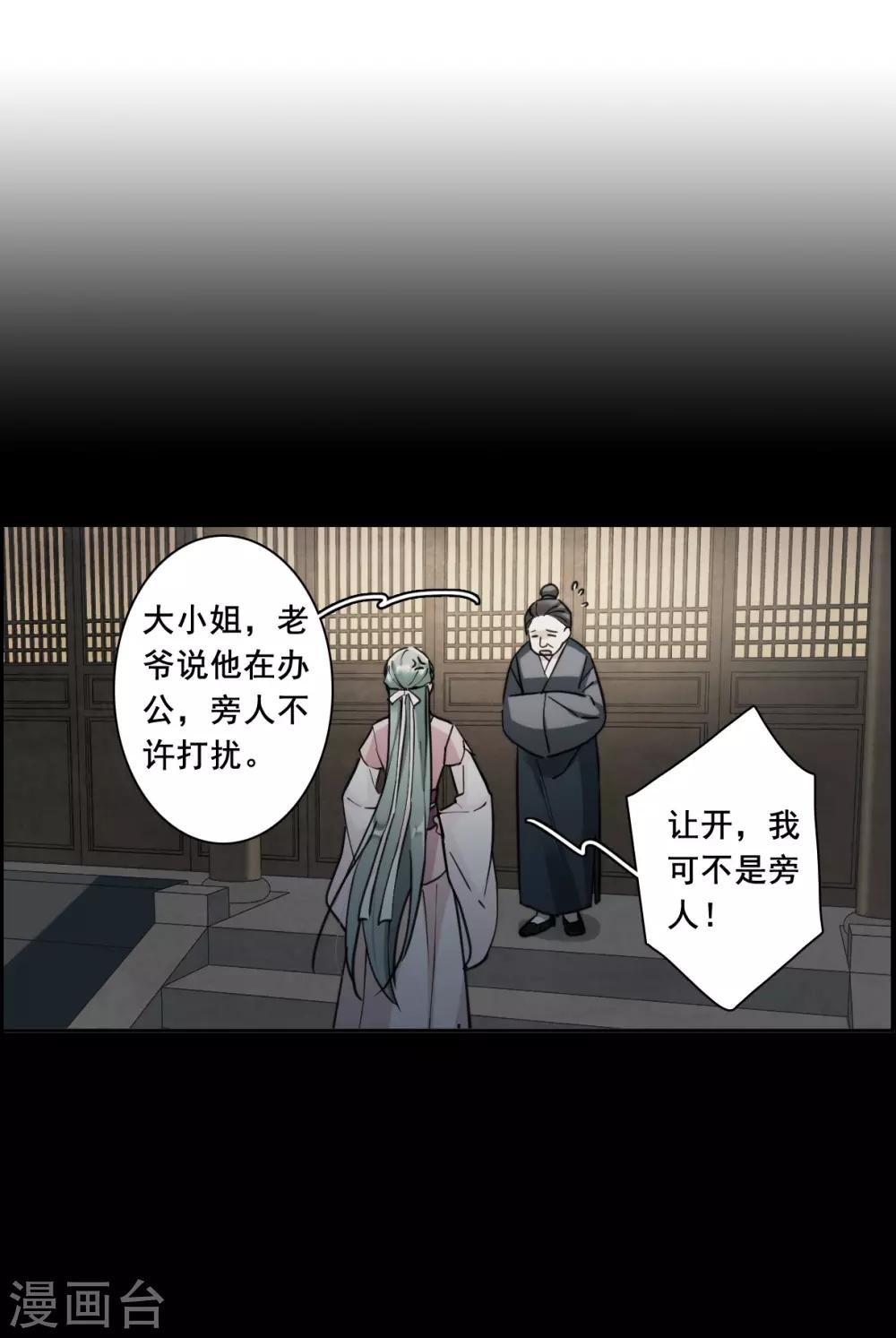 第174话 林大人33