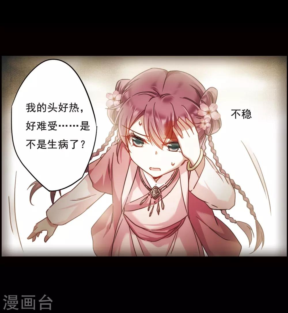 第63话 夜探将军府211
